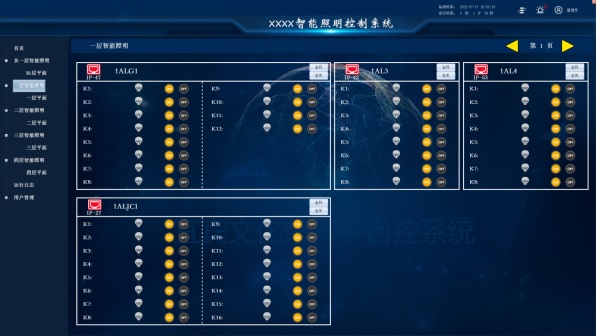 智能照明控制模塊：讓燈光隨心情起舞